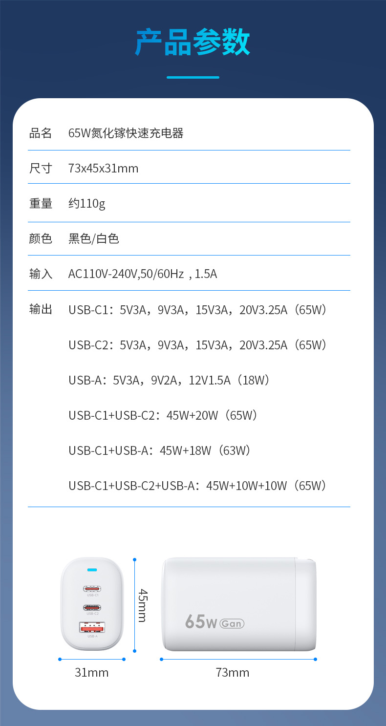 #多設(shè)備協(xié)議# 顧佰特65W氮化鎵充電器.jpg