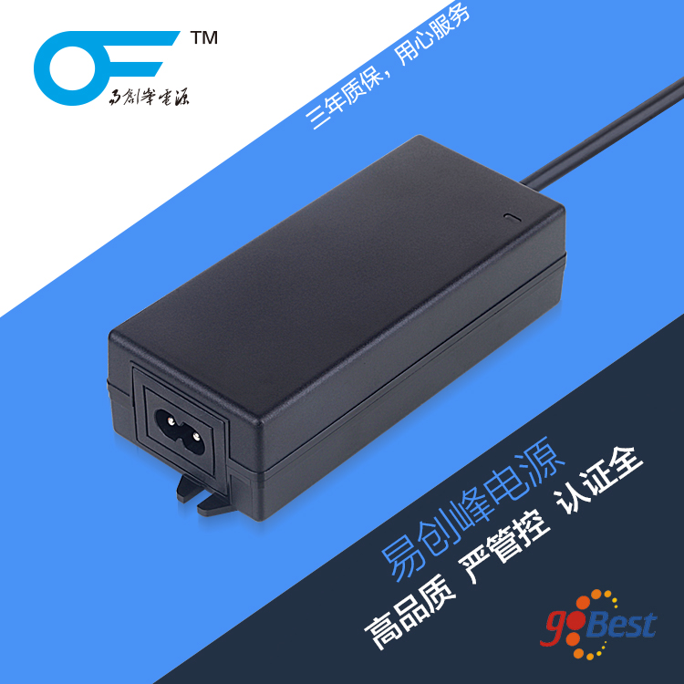 12V5A電源適配器_易創(chuàng)峰電源_60W帶固定孔_澳規(guī)SAA認(rèn)證電源適配器