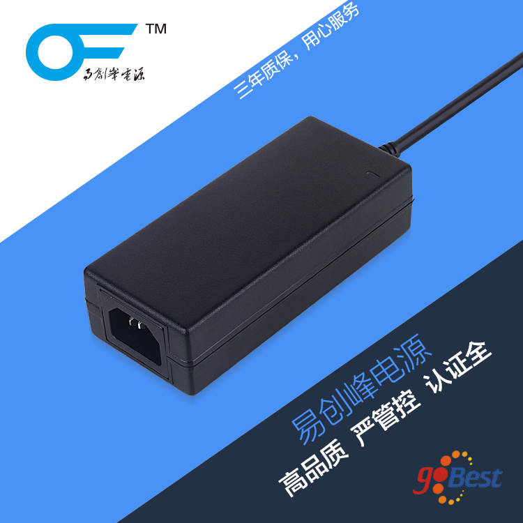 12V5A電源適配器_易創(chuàng)峰電源_60W 澳規(guī)SAA認(rèn)證電源適配器